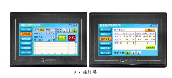 晶管电解整流器触摸屏